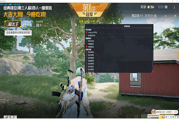 CF写透视软件效果